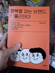 알라딘: [중고] 행복을 파는 브랜드, 오롤리데이 [중고] 행복을 파는 브랜드, 오롤리데이