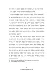 성장하는 독자를 위한 5가지 문해력 수업 | 조창훈 | 알라딘 성장하는 독자를 위한 5가지 문해력 수업 | 조창훈