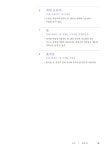 [중고] 예술을 보존하는 풀칠의 기술, 장황 | SOKO | 알라딘 [중고] 예술을 보존하는 풀칠의 기술, 장황 | SOKO