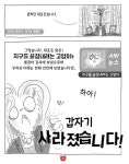 냥스타는 수배 중 2 | 냥스타는 수배 중 2 | 애런 블레이비 | 알라딘 냥스타는 수배 중 2 | 냥스타는 수배 중 2 | 애런 블레이비