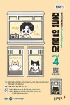 EBS FM Radio 중급 일본어 회화 2025.4 : 알라딘