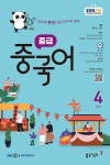 EBS FM Radio 중급 중국어 회화 2025.4 : 알라딘