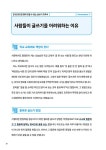 한 번 읽으면 절대 잊을 수 없는 글쓰기 교과서 : 알라딘