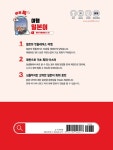바로 톡 여행 일본어 : 알라딘