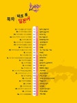바로 톡 여행 일본어 : 알라딘