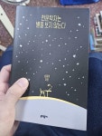 [중고] 천문학자는 별을 보지 않는다 | 알라딘 [중고] 천문학자는 별을 보지 않는다