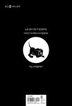 눈 감으면 들리는 책 | 웅진 세계그림책 267 | 마거릿 와이즈 브라운 | 알라딘 눈 감으면 들리는 책 | 웅진 세계그림책 267 | 마거릿 와이즈 브라운