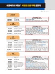 2025 기분좋은 #해품사 한능검 한국사능력검정시험 [심화(1·2·3급)] 시대별 기출회독 600제+기출선지 | 해품사 | 알라딘 2025 기분좋은... 