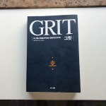 [중고] 그릿 GRIT | 알라딘 [중고] 그릿 GRIT