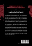 주식회사 독재정치 | 앤 애플바움 | 알라딘 주식회사 독재정치 | 앤 애플바움