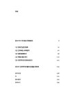 주식회사 독재정치 | 앤 애플바움 | 알라딘 주식회사 독재정치 | 앤 애플바움