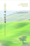 알라딘: 52주간의 마음산책 52주간의 마음산책