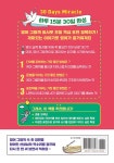 알라딘: 영어 그림책으로 배우는 30일 초등영어 영어 그림책으로 배우는 30일 초등영어