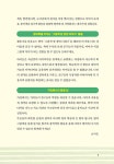 영어 그림책으로 배우는 30일 초등영어 | 손지은 | 알라딘 영어 그림책으로 배우는 30일 초등영어 | 손지은