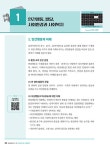 2026 나눔의집 사회복지사 1급 강의로 쌓는 기본개념 : 인간행동과 사회환경 : 알라딘