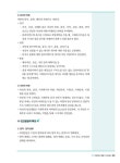 2026 나눔의집 사회복지사 1급 강의로 쌓는 기본개념 : 인간행동과 사회환경 : 알라딘