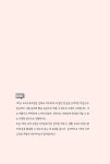 초등 1, 2학년 문해력 & 글쓰기 교실 | 공혜정.신재현 | 알라딘 초등 1, 2학년 문해력 & 글쓰기 교실 | 공혜정.신재현