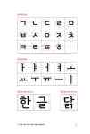 초등 1, 2학년 문해력 & 글쓰기 교실 | 공혜정.신재현 | 알라딘 초등 1, 2학년 문해력 & 글쓰기 교실 | 공혜정.신재현