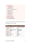 초등 1, 2학년 문해력 & 글쓰기 교실 | 공혜정.신재현 | 알라딘 초등 1, 2학년 문해력 & 글쓰기 교실 | 공혜정.신재현