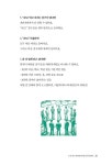 I-Faith 내가 믿음을 걸어갑니다 | 대한예수교장로회총회교육자원부 엮음 | 알라딘 I-Faith 내가 믿음을 걸어갑니다... 