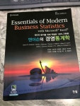[중고] 앤더슨의 경영통계학 | 알라딘 [중고] 앤더슨의 경영통계학