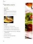 알라딘: [중고] 쉐프파파의 쿠킹스토리 [중고] 쉐프파파의 쿠킹스토리