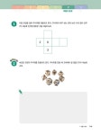 안쌤의 STEAM+ 창의사고력 수학 100제 초등 3학년 | 초등 안쌤 STEAM+ 창의사고력 100제 | 안쌤 영재교육연구소 | 알라딘 안쌤의 STEAM... 