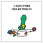 우리는 조구만 존재야 : 알라딘
