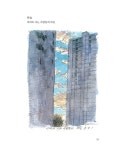 일상 그리기 : 알라딘