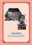 타키포오 허징의 수상한 만물상점 3 : 알라딘