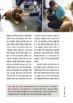 포에버 도그 라이프 | 로드니 하비브．캐런 쇼 베커 | 알라딘 포에버 도그 라이프 | 로드니 하비브．캐런 쇼 베커