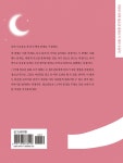 나만의 이야기로 꿈을 그리다 : 알라딘