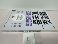 [중고] 만만하게 시작하는 병음과 성조 중국어 첫걸음 : 알라딘