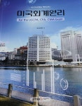 [중고] 미국회계원리 : 알라딘