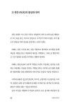 60갑자 일주론 | 김경채 | 알라딘 60갑자 일주론 | 김경채