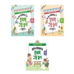 전3권-놀면서 똑똑해지는 문해력+창의력 그림놀이 세트 | 알라딘 전3권-놀면서 똑똑해지는 문해력+창의력 그림놀이 세트