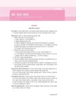 프라임 감정평가사 법전 | 서광채.이현진.조명지 | 알라딘 프라임 감정평가사 법전 | 서광채.이현진.조명지