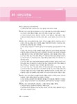 프라임 감정평가사 법전 | 서광채.이현진.조명지 | 알라딘 프라임 감정평가사 법전 | 서광채.이현진.조명지