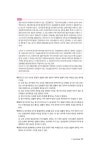 프라임 감정평가사 법전 | 서광채.이현진.조명지 | 알라딘 프라임 감정평가사 법전 | 서광채.이현진.조명지