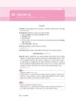 프라임 감정평가사 법전 | 서광채.이현진.조명지 | 알라딘 프라임 감정평가사 법전 | 서광채.이현진.조명지