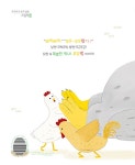 꼬꼬붱 | 두고두고 보고 싶은 그림책 156 | 홍홍 | 알라딘 꼬꼬붱 | 두고두고 보고 싶은 그림책 156 | 홍홍