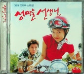 [중고] 섬마을 선생님 - O.S.T. : 알라딘