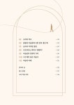 도슨트처럼 미술관 걷기 | 노아 차니 | 알라딘 도슨트처럼 미술관 걷기 | 노아 차니