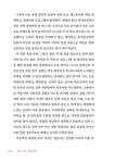 도슨트처럼 미술관 걷기 | 노아 차니 | 알라딘 도슨트처럼 미술관 걷기 | 노아 차니