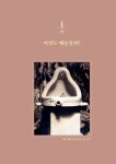 도슨트처럼 미술관 걷기 | 노아 차니 | 알라딘 도슨트처럼 미술관 걷기 | 노아 차니