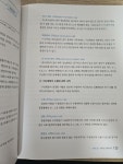 [중고] 변화와 혁신을 위한 리더십 : 알라딘
