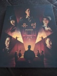 [중고] [블루레이] 유령 : O링 아웃박스 2단 디지팩 (2disc: BD + OST CD) | 알라딘 [중고] [블루레이] 유령 : O링 아웃박스 2단 디지팩... 