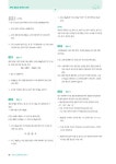2026 드림 기출문제집 화학 1 (하) (2025년) | 2026 드림 기출문제집 화학 (2025년) | 드림 | 알라딘 2026 드림 기출문제집 화학 1 (하)... 
