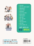 실전 비즈니스 영문 계약서 : 알라딘