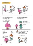 별별 직업 상담소 : 알라딘